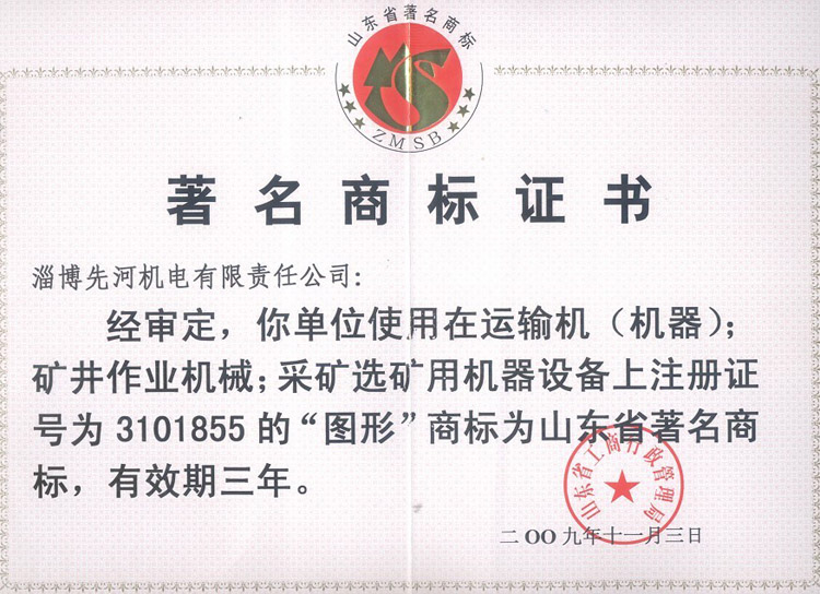 2011年度中国安装行业优质金奖工程