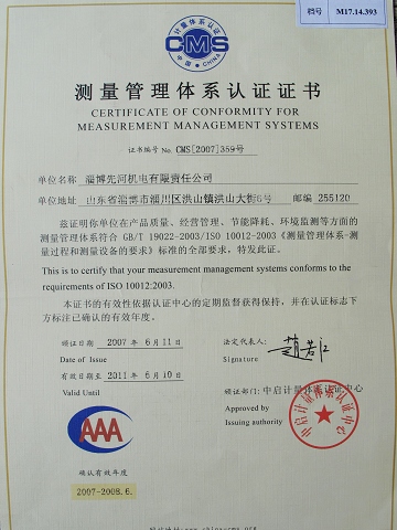 Certificate of conformity for measurement management systems