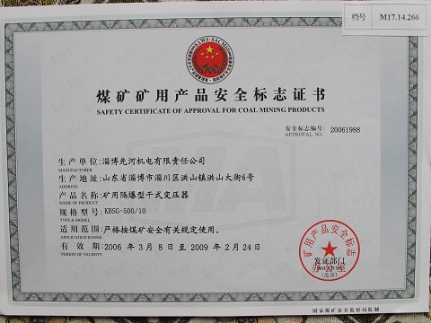 Safty Certificate Of Approval For Mining Products