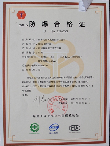 Anti Explosion Certification