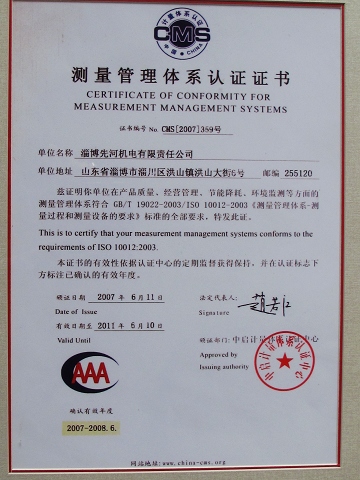 Certificate of conformity for measurement management systems